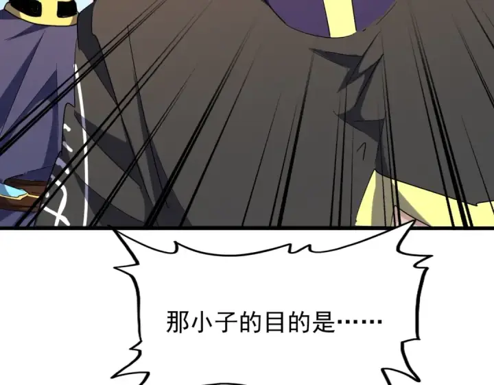 漫画《魔皇大管家》第190话 不对劲！第132张图
