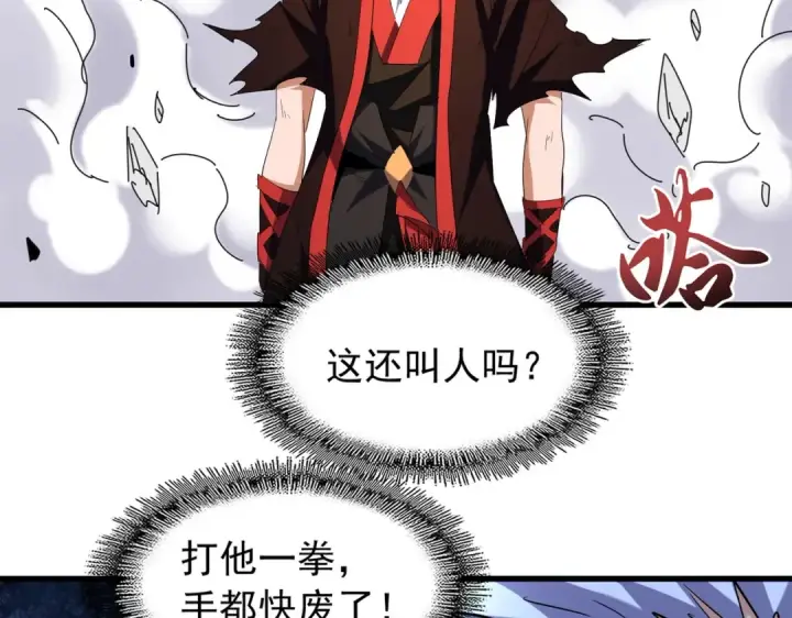 漫画《魔皇大管家》第190话 不对劲！第14张图