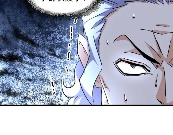 漫画《魔皇大管家》第190话 不对劲！第15张图