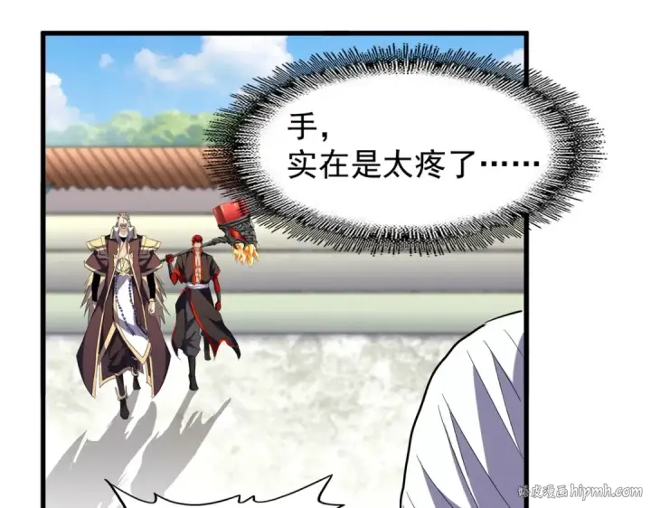 漫画《魔皇大管家》第190话 不对劲！第16张图