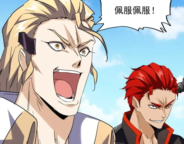 漫画《魔皇大管家》第190话 不对劲！第18张图