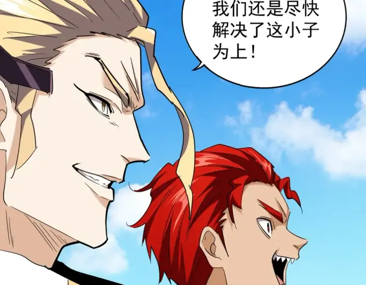 漫画《魔皇大管家》第190话 不对劲！第21张图