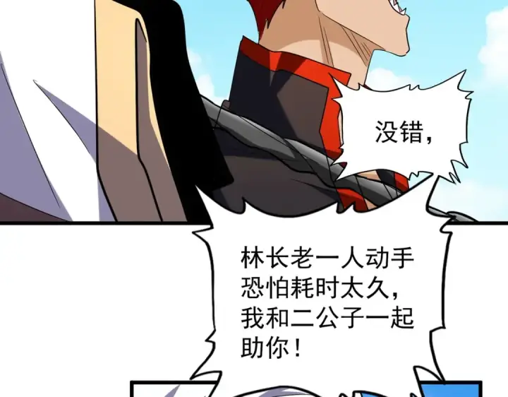 漫画《魔皇大管家》第190话 不对劲！第22张图