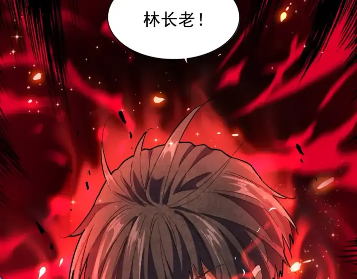 漫画《魔皇大管家》第190话 不对劲！第3张图