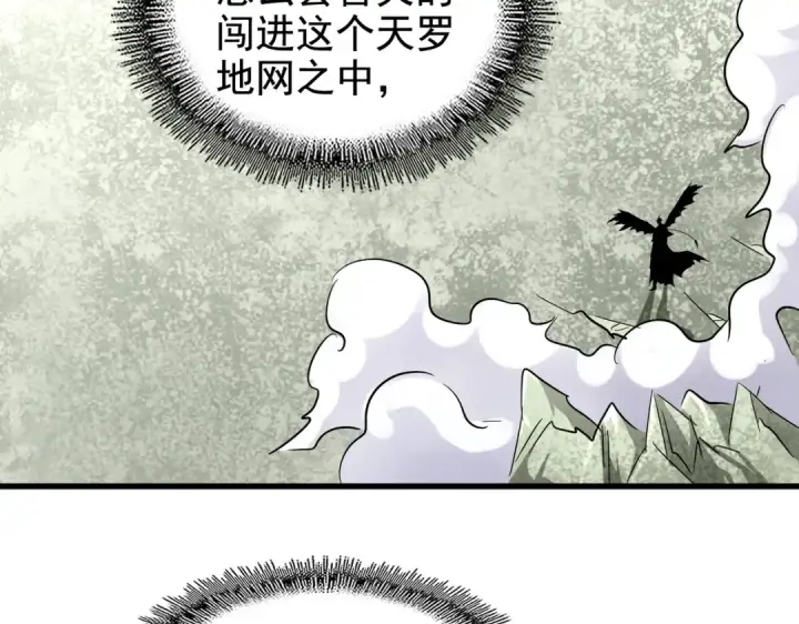 漫画《魔皇大管家》第190话 不对劲！第34张图