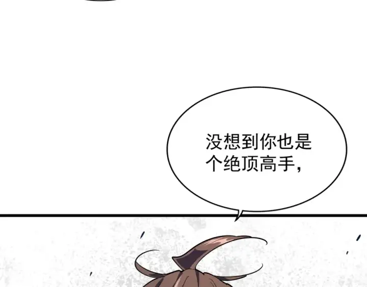 漫画《魔皇大管家》第190话 不对劲！第36张图