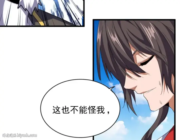 漫画《魔皇大管家》第190话 不对劲！第40张图