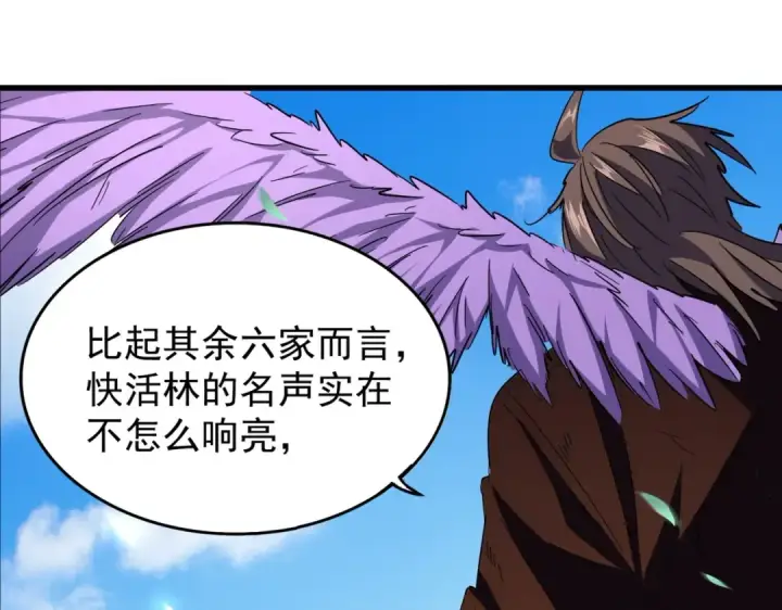 漫画《魔皇大管家》第190话 不对劲！第42张图