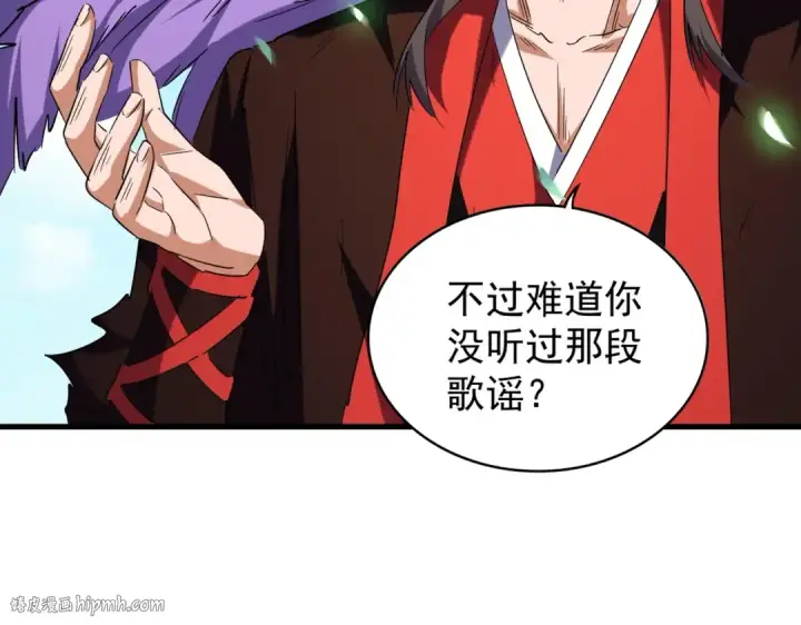 漫画《魔皇大管家》第190话 不对劲！第48张图