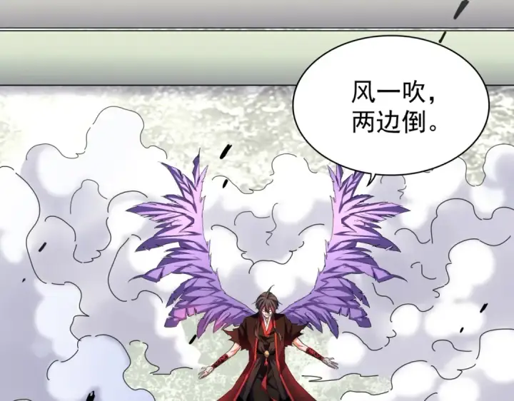 漫画《魔皇大管家》第190话 不对劲！第51张图