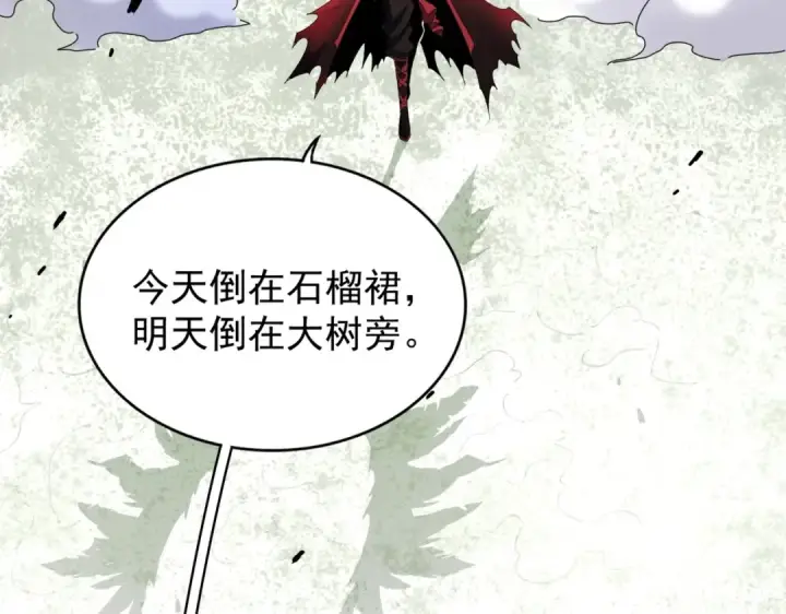 漫画《魔皇大管家》第190话 不对劲！第52张图