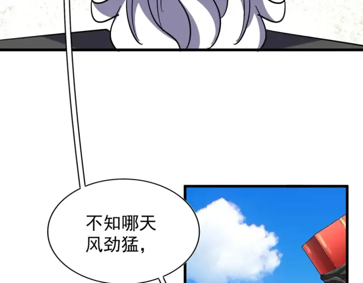 漫画《魔皇大管家》第190话 不对劲！第54张图