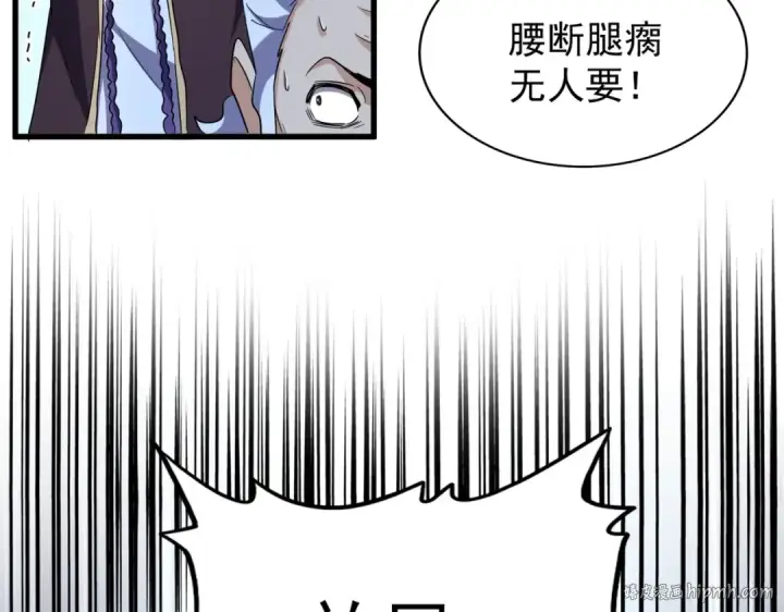 漫画《魔皇大管家》第190话 不对劲！第56张图