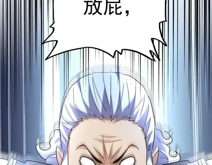 漫画《魔皇大管家》第190话 不对劲！第57张图