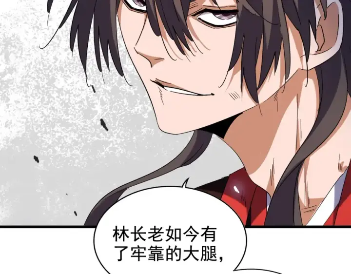 漫画《魔皇大管家》第190话 不对劲！第62张图