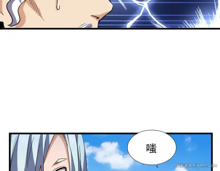 漫画《魔皇大管家》第190话 不对劲！第64张图