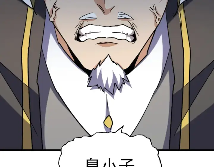 漫画《魔皇大管家》第190话 不对劲！第69张图
