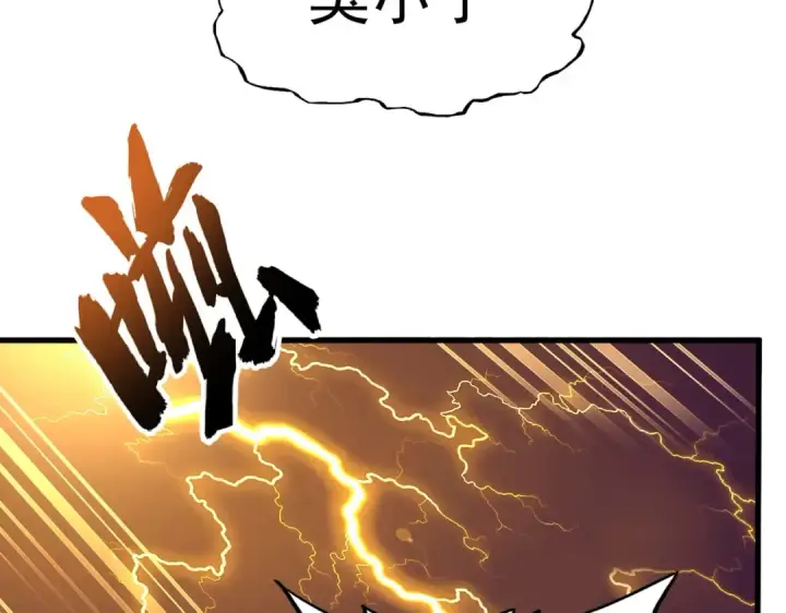 漫画《魔皇大管家》第190话 不对劲！第70张图