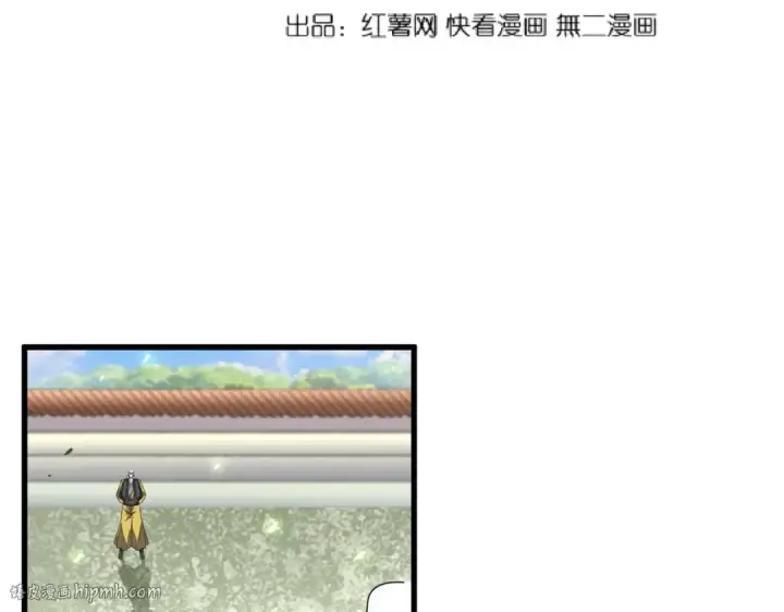 漫画《魔皇大管家》第190话 不对劲！第8张图