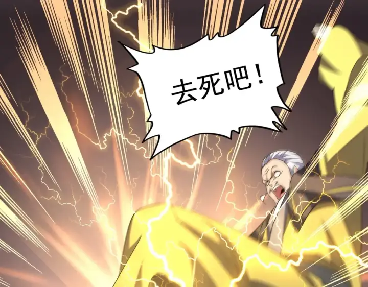 漫画《魔皇大管家》第190话 不对劲！第89张图