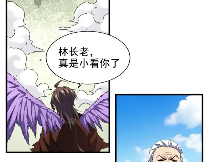 漫画《魔皇大管家》第190话 不对劲！第9张图