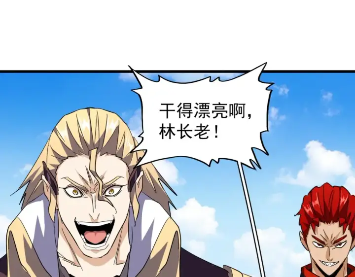 漫画《魔皇大管家》第190话 不对劲！第97张图