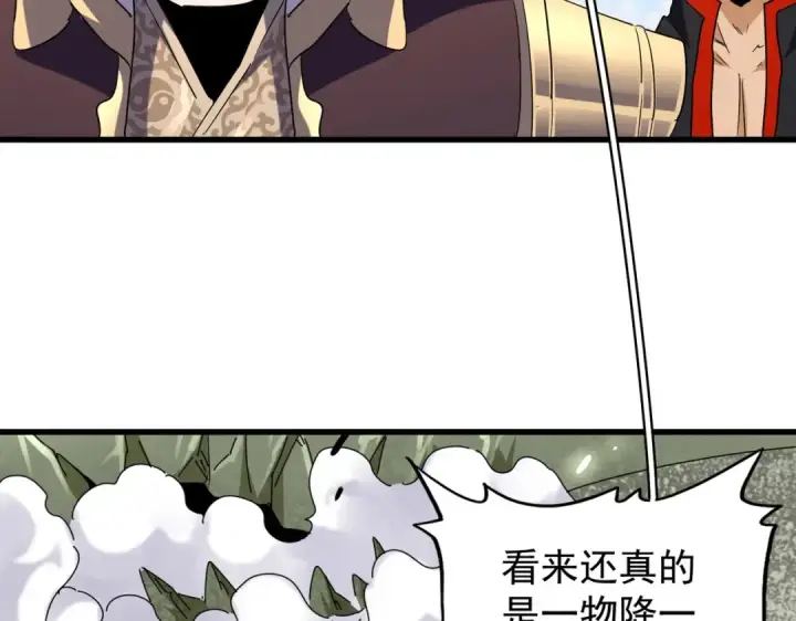 漫画《魔皇大管家》第190话 不对劲！第98张图
