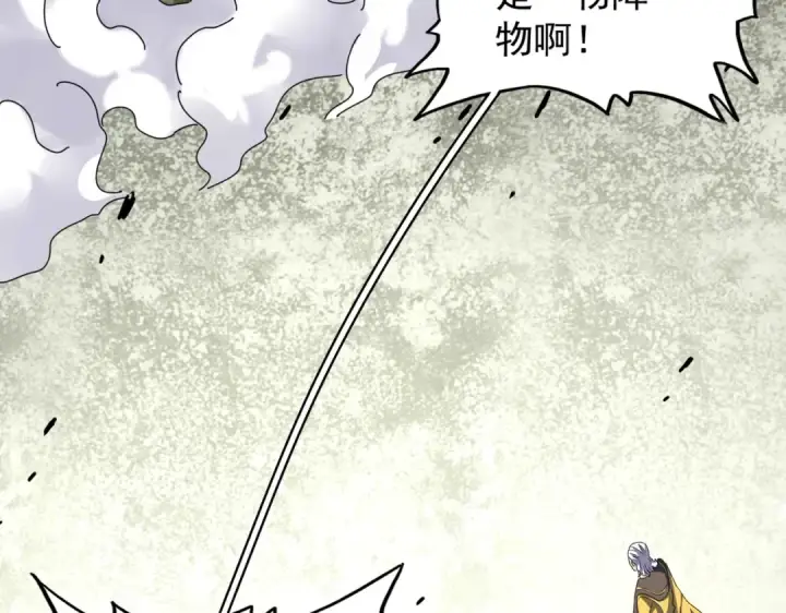 漫画《魔皇大管家》第190话 不对劲！第99张图
