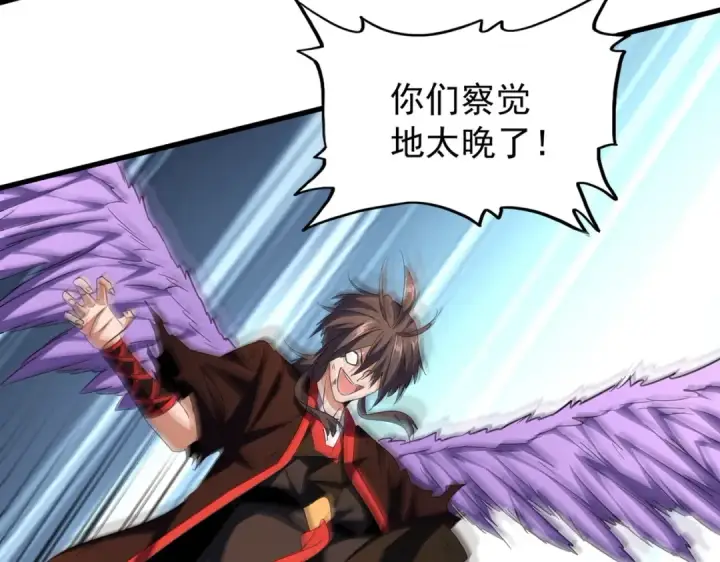 漫画《魔皇大管家》第191话 就你也配！？第10张图