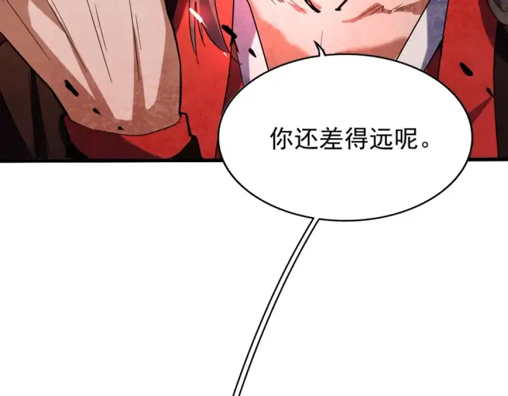 漫画《魔皇大管家》第191话 就你也配！？第100张图