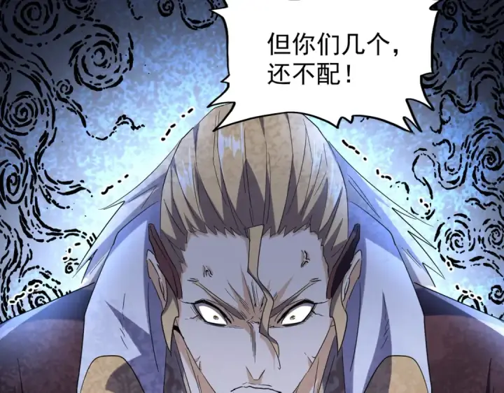 漫画《魔皇大管家》第191话 就你也配！？第102张图