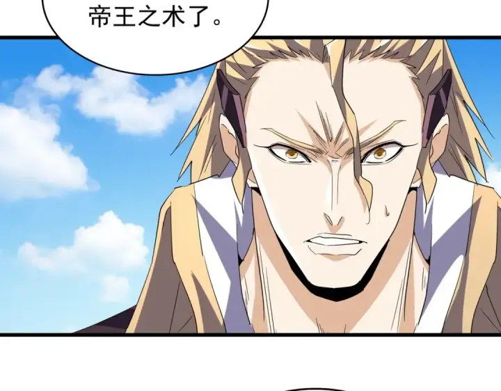 漫画《魔皇大管家》第191话 就你也配！？第113张图