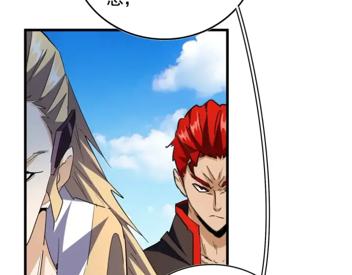 漫画《魔皇大管家》第191话 就你也配！？第119张图