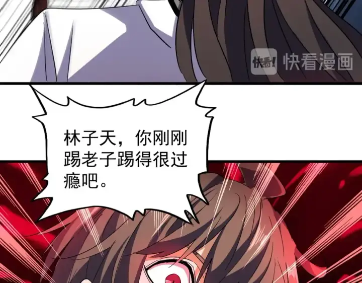 漫画《魔皇大管家》第191话 就你也配！？第12张图