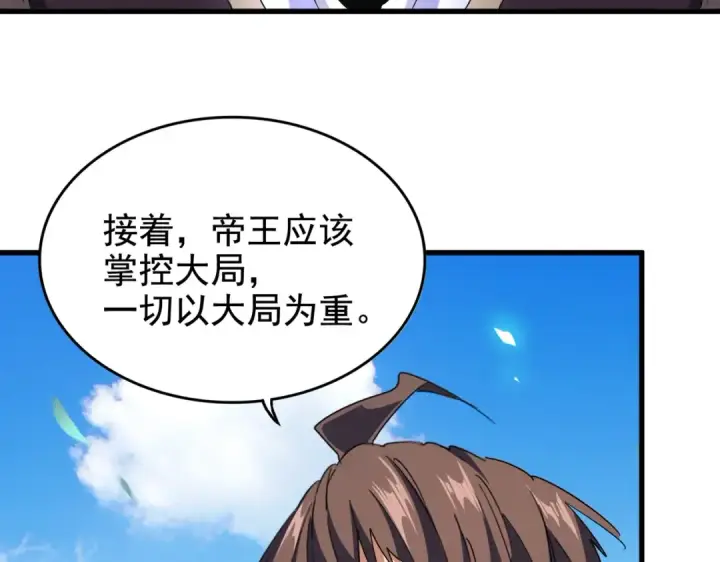 漫画《魔皇大管家》第191话 就你也配！？第124张图