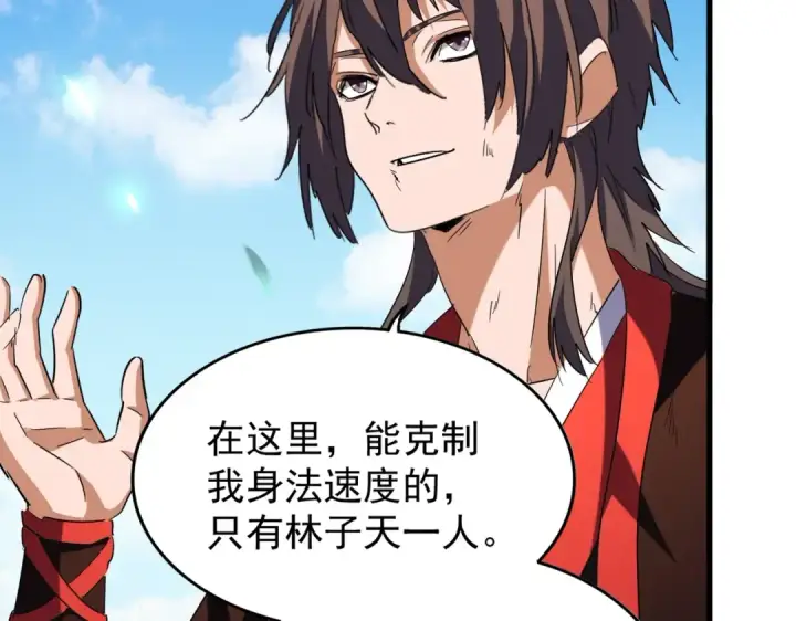 漫画《魔皇大管家》第191话 就你也配！？第125张图