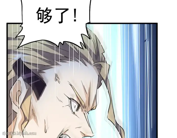 漫画《魔皇大管家》第191话 就你也配！？第128张图