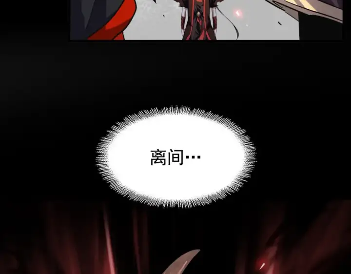 漫画《魔皇大管家》第191话 就你也配！？第138张图