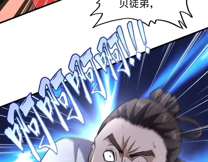 漫画《魔皇大管家》第191话 就你也配！？第14张图