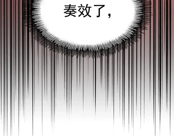 漫画《魔皇大管家》第191话 就你也配！？第141张图