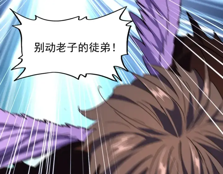 漫画《魔皇大管家》第191话 就你也配！？第17张图