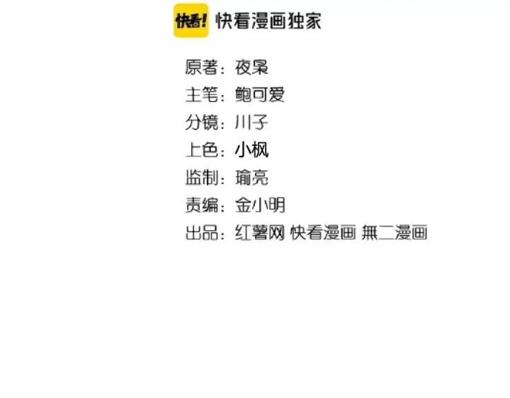 漫画《魔皇大管家》第191话 就你也配！？第2张图