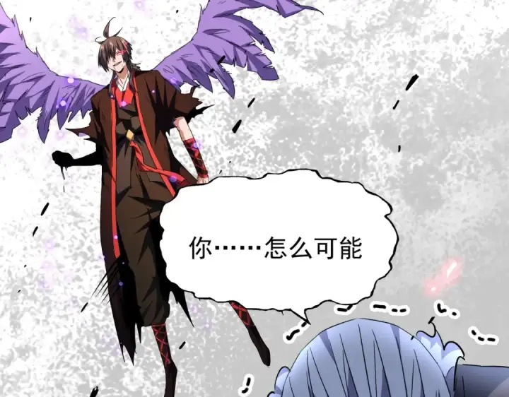 漫画《魔皇大管家》第191话 就你也配！？第28张图