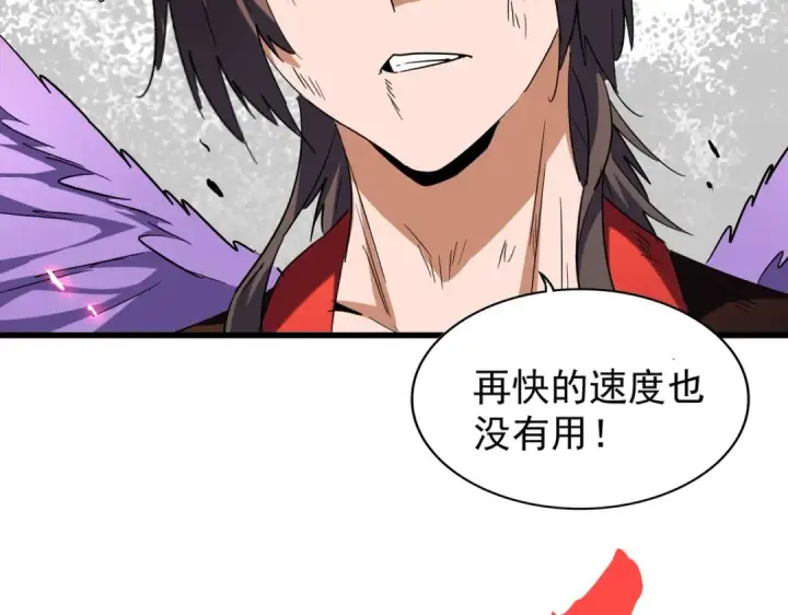 漫画《魔皇大管家》第191话 就你也配！？第31张图