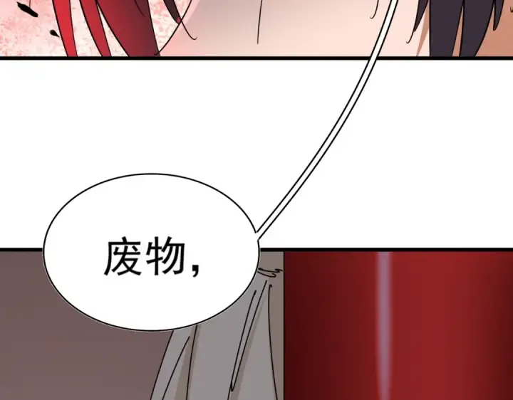 漫画《魔皇大管家》第191话 就你也配！？第42张图