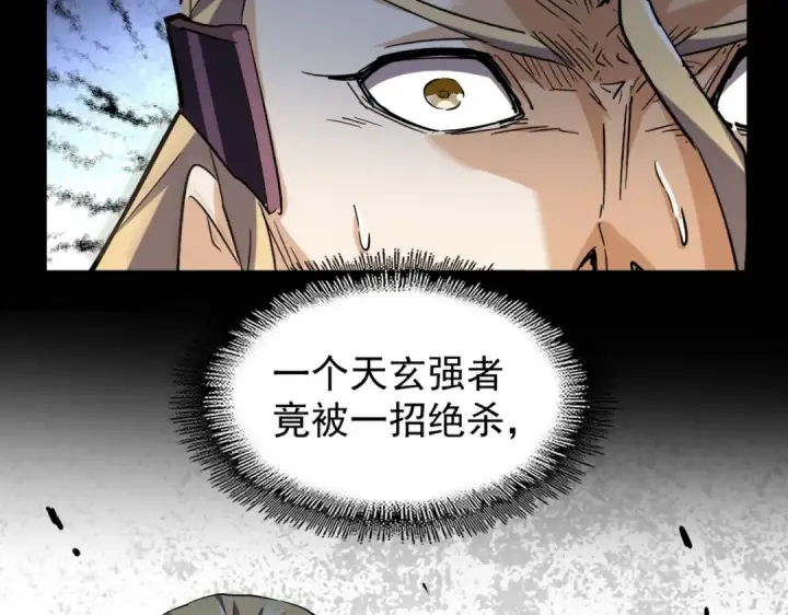 漫画《魔皇大管家》第191话 就你也配！？第49张图