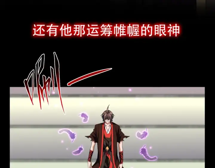 漫画《魔皇大管家》第191话 就你也配！？第54张图