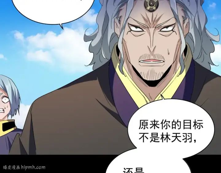 漫画《魔皇大管家》第191话 就你也配！？第56张图