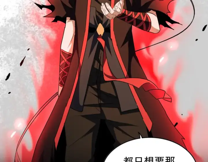 漫画《魔皇大管家》第191话 就你也配！？第59张图
