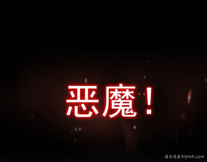漫画《魔皇大管家》第191话 就你也配！？第64张图